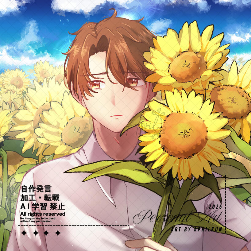 The Summer Where You Exist Hajime Cover