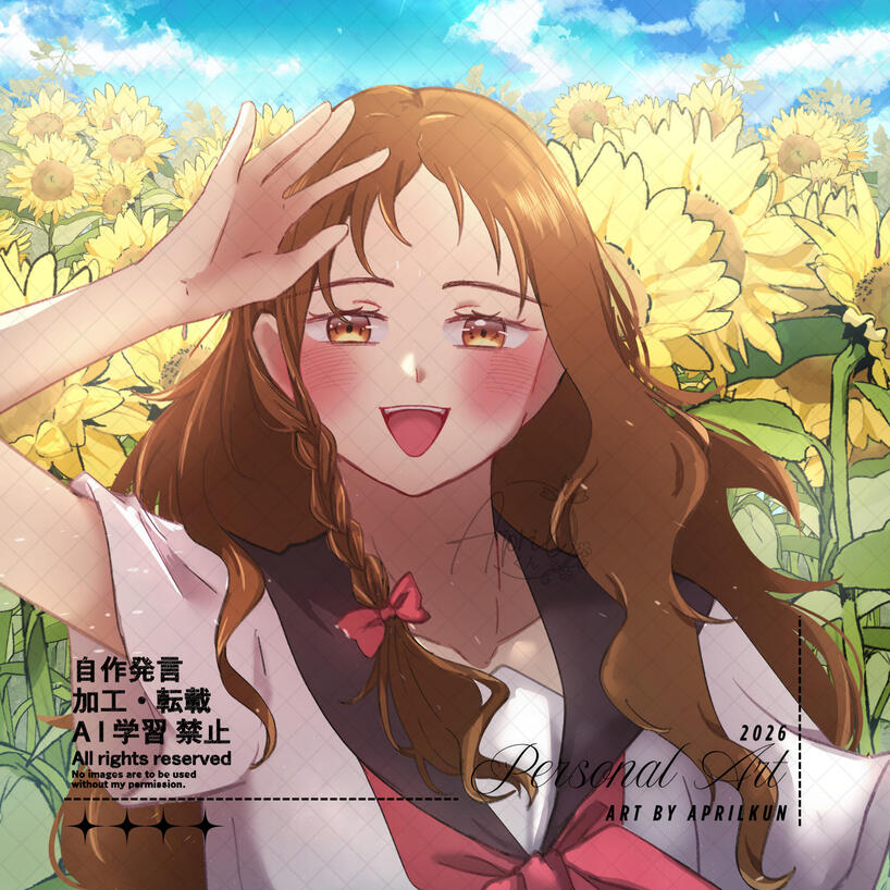 The Summer Where You Exist Ren Cover